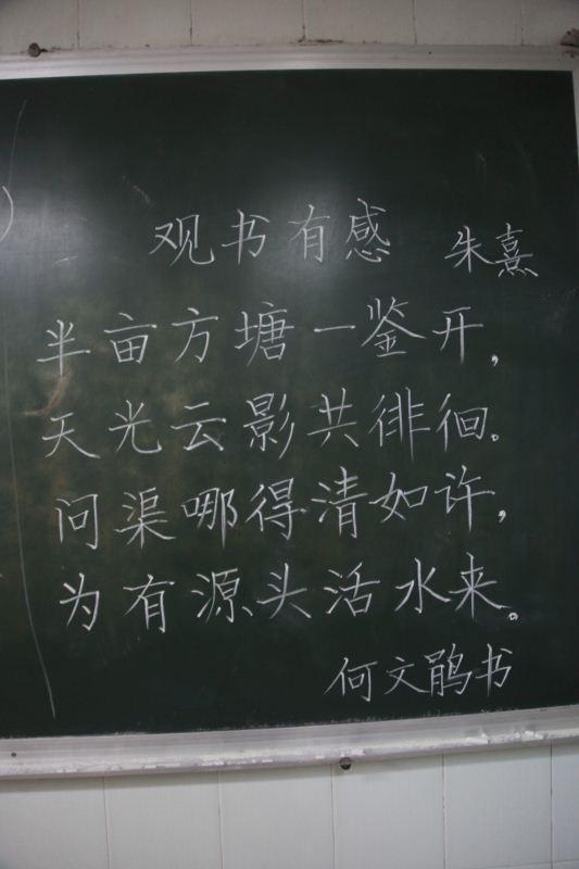 正文   这些粉笔字或方正或圆润,或清秀或苍劲,充分展示了教师们扎实