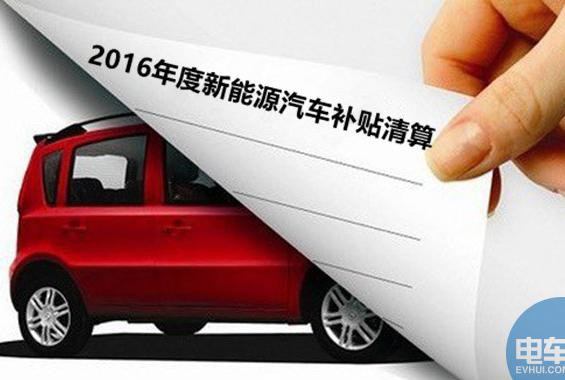 企业“太坏”还是政府“耍赖”2016年补贴被扣的秘密