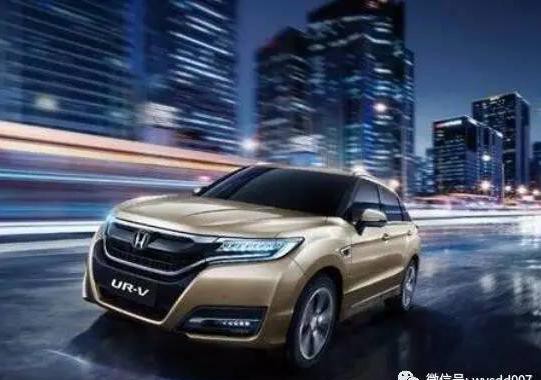 本是同根兄弟 UR-V为啥比冠道贵出那么多