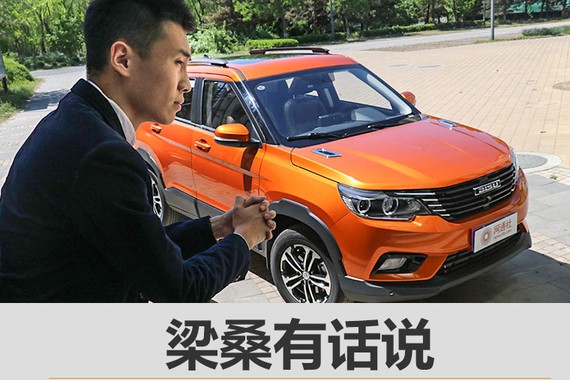 梁桑有话说 带你认识全新比速T3