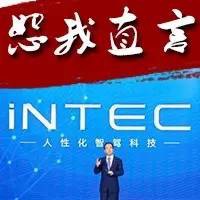 都说吉利的“iNTEC”技术品牌牛，到底牛在哪？