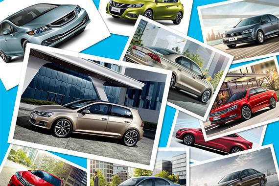 怎样买车最省钱  高尔夫/思域/速腾