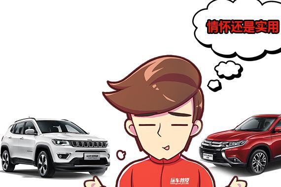 20万SUV，你会选实用的欧蓝德还是情怀座驾指南者？