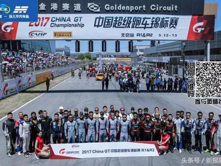 天冰玩儿不凡车队与韩庚一起点燃夏日激情