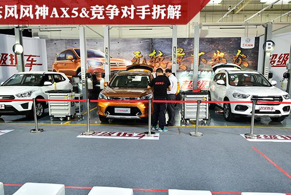 拆车看“硬”实力！11万的国产SUV真能与合资比？