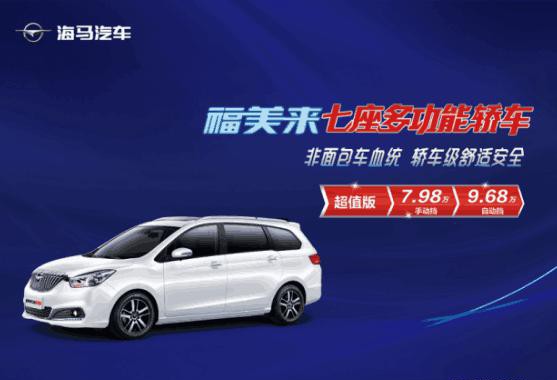 誓做“7座轿车之王”, TA要剑走偏锋还是抢占风口?