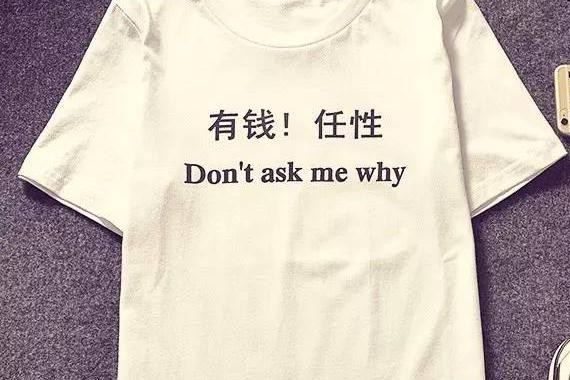 汽车好比白T恤 搭配什么图文上去可以提升逼格？