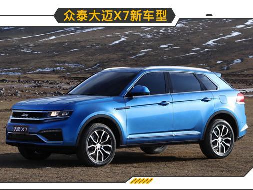 要颜值、要配置、要便宜、要先进？本周新车满足你