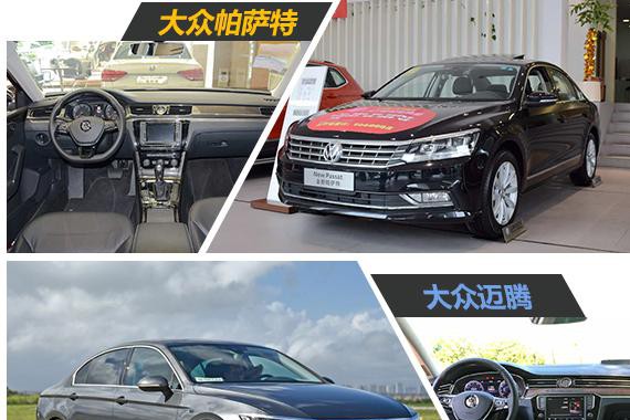 想买台轿车 但是这两款原味德系轿车到底选谁好？