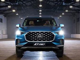 上汽大通D90带给你更多的选择