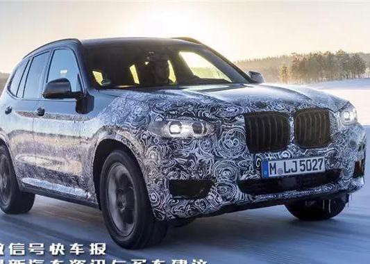 更大更长还更轻，全新宝马X3又有最新消息