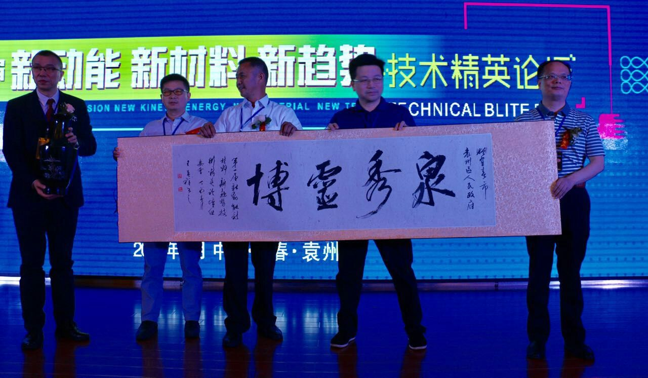 欣将赤胆酬知己 志寄高天雁一行