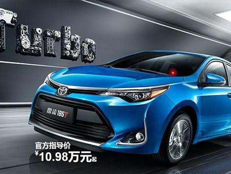 新款雷凌上市！广汽丰田全系参6月10-11日广州车展