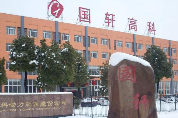 单次续航400公里 国轩高科锂电池取得重大进展