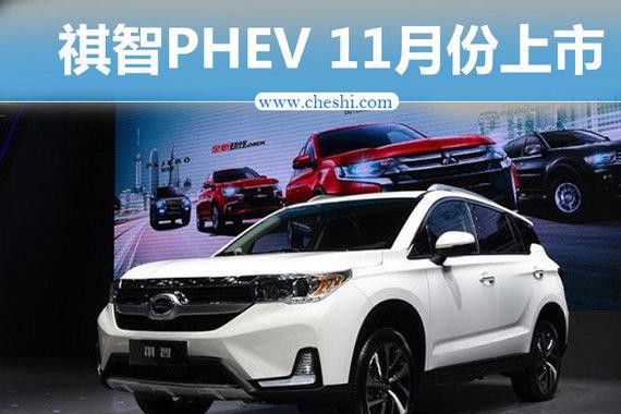 广汽三菱推首款