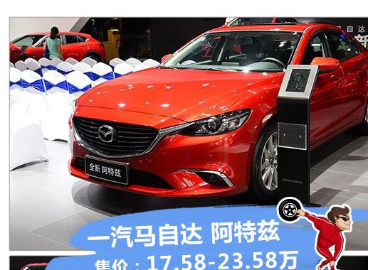 颜值/油耗/空间 /操控都兼备，这3款中型车也就20万