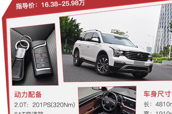 国产大空间SUV就它最好！真的值得买吗？