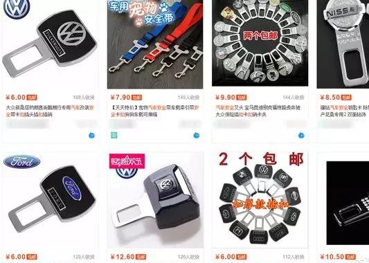 给自己的车买这个玩意，你就是拿自己的命开玩笑！