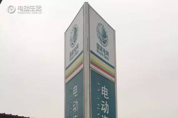 高速公路人肉探桩 京哈高速充电桩大全