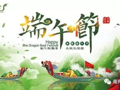 南充玖田车业端午“粽”情钜惠