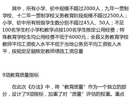 教育部明确:初中工资小学平均教师不低于当.来v初中初中真有趣500图片