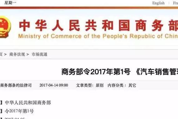 七月起禁止加价提车，终于不用看4S店脸色了