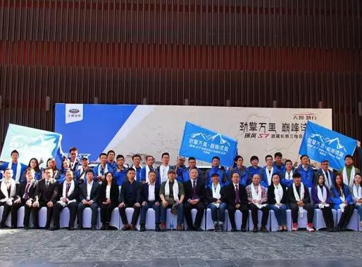 瑞风S7三线进藏会师拉萨 “大智慧行”征服青藏高原