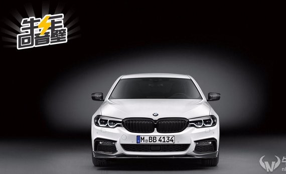 宝马新528Li预售价公布  这个价格奔驰E级如何招架？