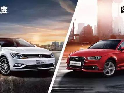 既生瑜何生亮，凌渡与奥迪A3的巅峰对决
