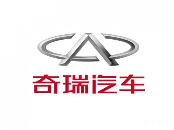 奇瑞——又一个扎进水深火热新能源领域的车企