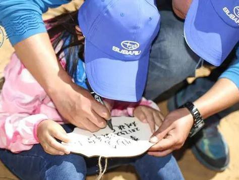 斯巴鲁生态公益之旅 与“森林人”一起将沙漠变森林