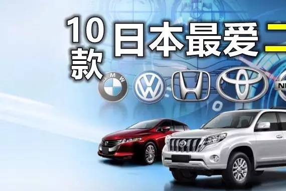 10款日本人最爱的二手SUV 高人气不无理由
