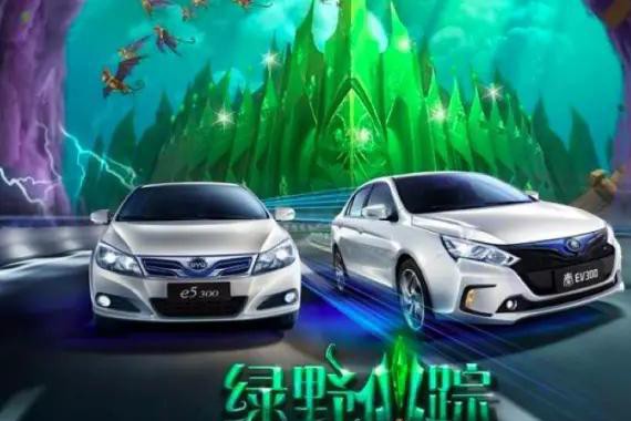 晒比亚迪e5、秦EV300最长续航里程，送音乐剧门票