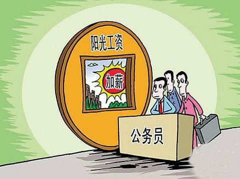 工资待遇不低于公务员，但是真实情况是却是如此