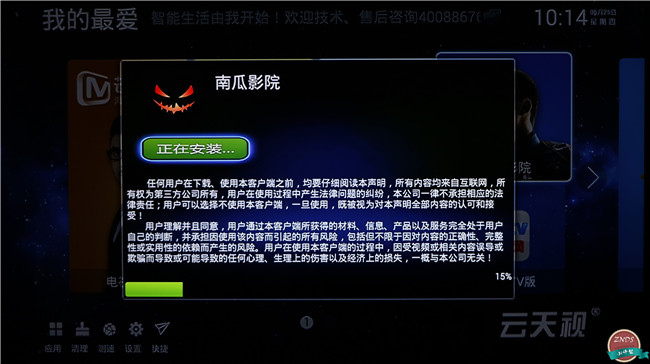 云天视F8智能网络机顶盒测评 随点随播的云钻