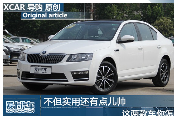 不但实用还有点儿帅 这两款车你怎么看