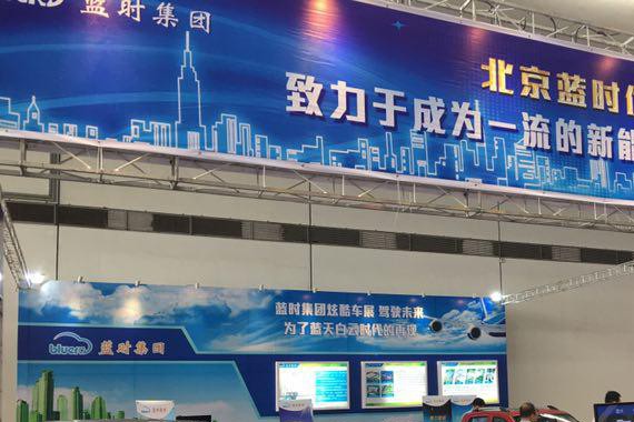 蓝时多款精品车型亮相中国西南新能源汽车展会