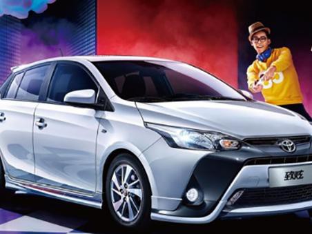 YARiSL致炫劲速升级上市 丰田全系参6月10广州车展