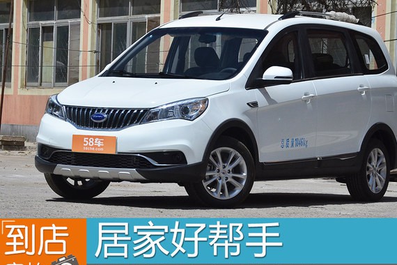 开瑞K50S自动豪华型实拍 居家好帮手