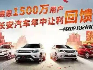 最高降价1万8 长安最近受什么刺激了？