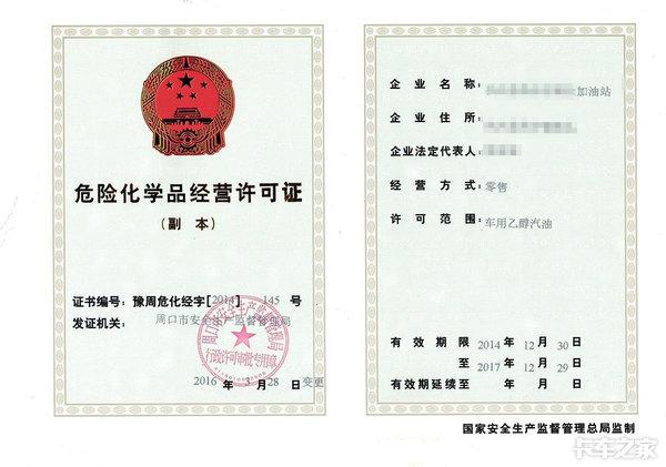 不同标号的油都能掺在一起 你还敢去私人加油