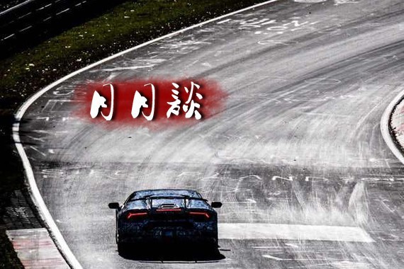 聚焦：吉利购宝腾，众车企扎堆刷纽北