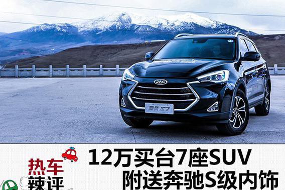 12万买台7座SUV，附送奔驰S级内饰，下一个爆款？