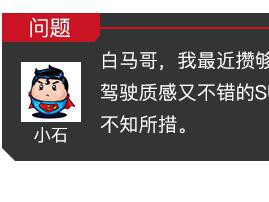 好看又好开？这3款15万的SUV杠杠的