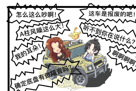 动力强配置高噪音做不好是白搭！选车用车时怎么办？