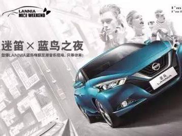 最近被蓝鸟的快车刷屏，难道是像百雀羚一样的操作