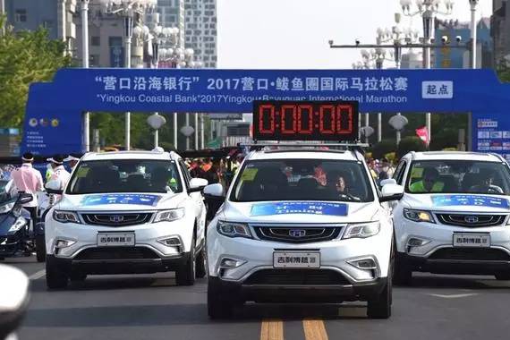 说“向上”真向上　吉利为何助力鲅鱼圈马拉松？