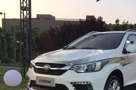 新骏派D60降价再出发，一汽夏利能否打好翻身仗？