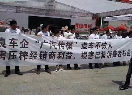 经销商怒怼广汽传祺，这锅谁来背？