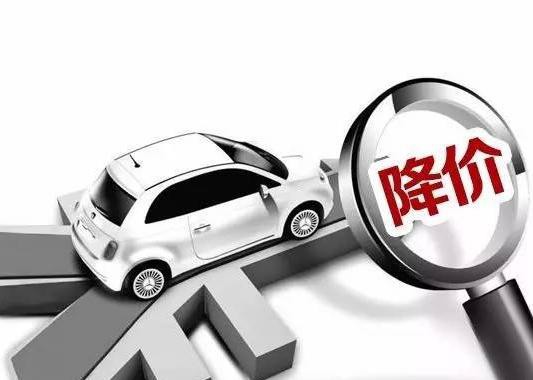 长安长城官降能引发价格战吗?